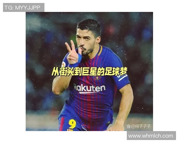 每天认识一位足球巨星 揭开他们背后的传奇故事与荣耀时刻